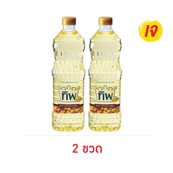 ทิพน้ำมันถั่วเหลือง 1 ลิตร